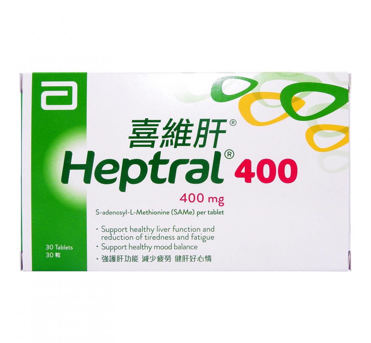 ABBOTT雅培 喜維肝 Heptral 400mg 30粒 - Medistationhk - Medi Station 君藥