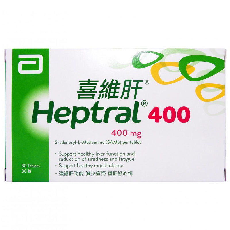 ABBOTT雅培 喜維肝 Heptral 400mg 30粒 - Medistationhk - Medi Station 君藥